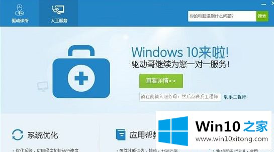 windows10系统声音不稳定忽高忽低的解决方法