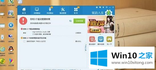 windows10系统声音不稳定忽高忽低的解决方法