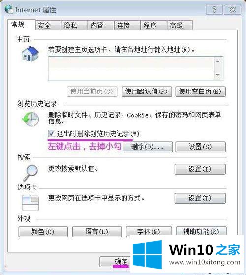 Win10系统启动时提示inetcpl.cpl错误的具体处理手法