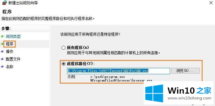 win10系统禁止某个程序联网的详细解决手法