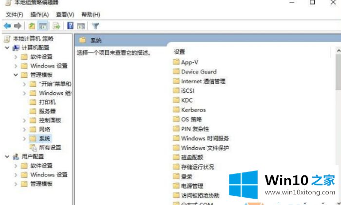 win10开机关机时弹出原因选择窗口的解决要领