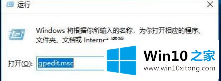 win10开机关机时弹出原因选择窗口的解决要领