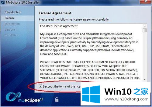 win10系统如何安装MyEclipse 10.0的处理技巧