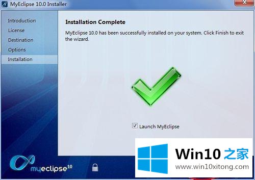win10系统如何安装MyEclipse 10.0的处理技巧