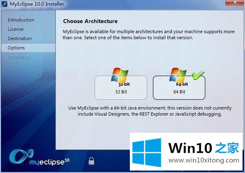 win10系统如何安装MyEclipse 10.0的处理技巧