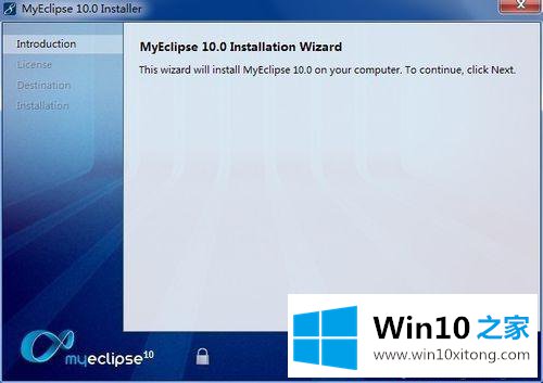 win10系统如何安装MyEclipse 10.0的处理技巧