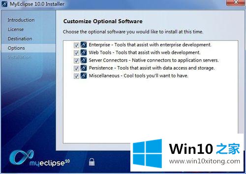 win10系统如何安装MyEclipse 10.0的处理技巧