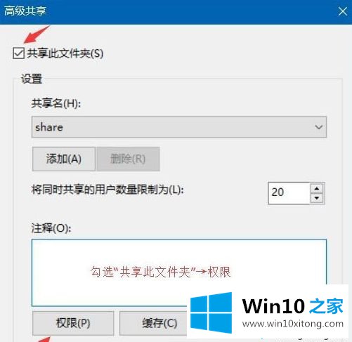 Win10系统如何给共享文件夹设置密码的详尽处理举措