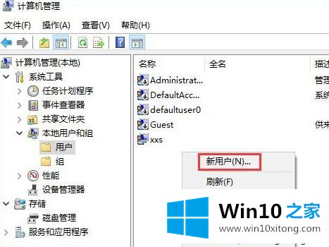 Win10系统如何给共享文件夹设置密码的详尽处理举措