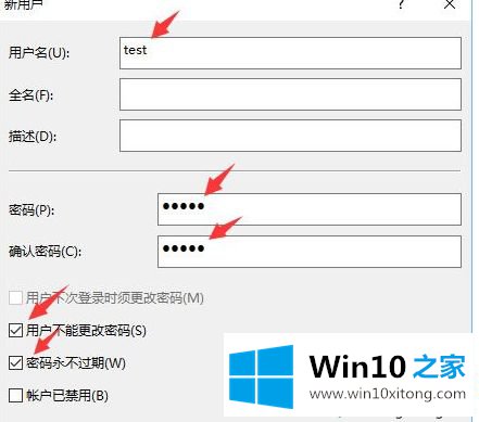 Win10系统如何给共享文件夹设置密码的详尽处理举措