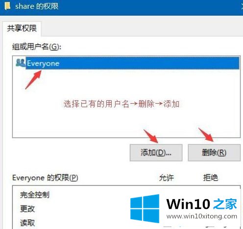 Win10系统如何给共享文件夹设置密码的详尽处理举措