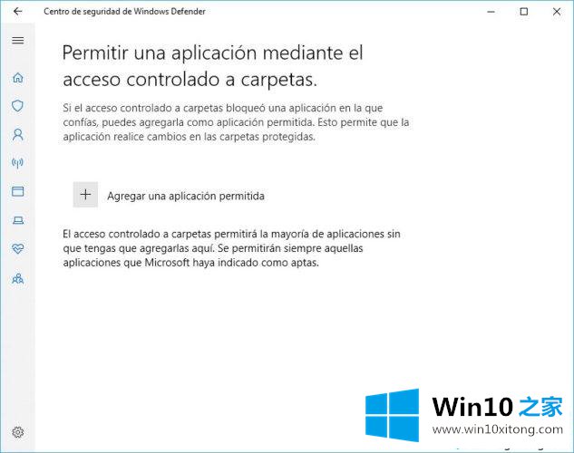 Windows10系统怎么保护文件避免被感染的详细解决办法