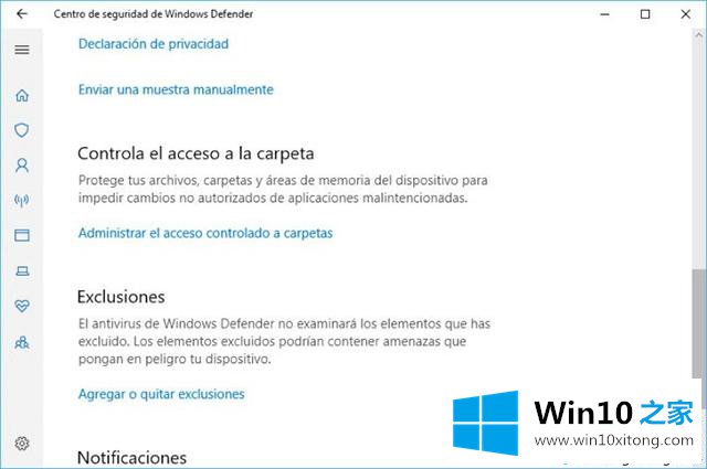Windows10系统怎么保护文件避免被感染的详细解决办法