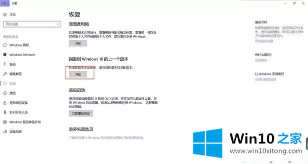 Win10 1803正式版出现间歇性蓝屏的具体处理要领