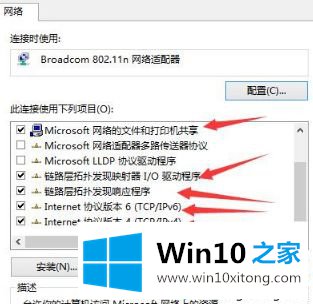 Win10系统无法联网出现“windows无法自动将IP协议堆栈绑定到网络适配器”的解决法子