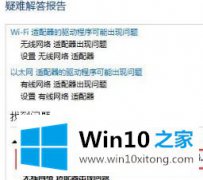 手把手帮你Win10系统无法联网出现“windows无法自动将IP协议堆栈绑定到网络适配器”的解决法子