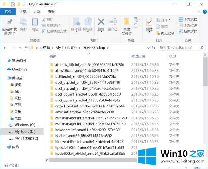 Win10如何备份和恢复驱动的完全操作法子