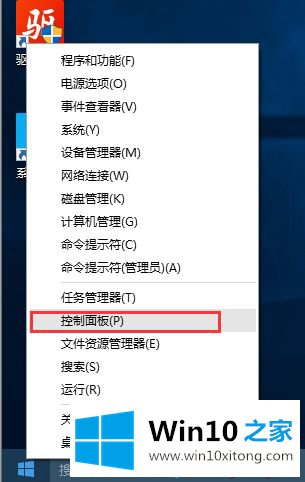 win10自带保护硬盘数据功能怎么用的详尽处理要领