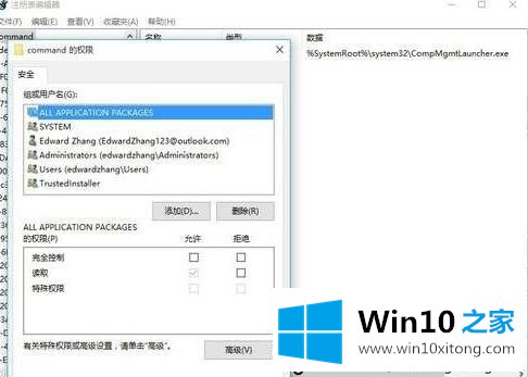 Win10系统管理打不开提示Windows找不到文件Server manager.lnk的详细解决手法