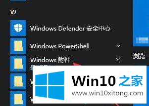 Win10 1803如何打开扫描仪的处理方法