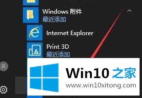 Win10 1803如何打开扫描仪的处理方法