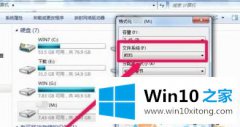 大神给您说win10系统下ISO文件过大无法复制的详细处理手法