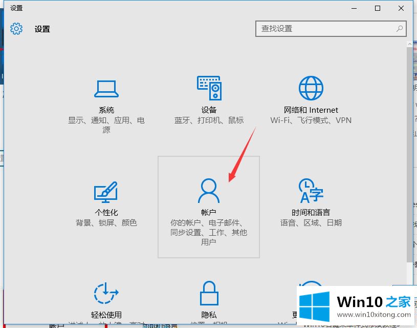 windows10系统怎么添加本地账户的具体解决方式