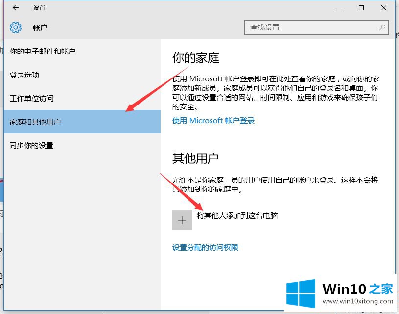 windows10系统怎么添加本地账户的具体解决方式