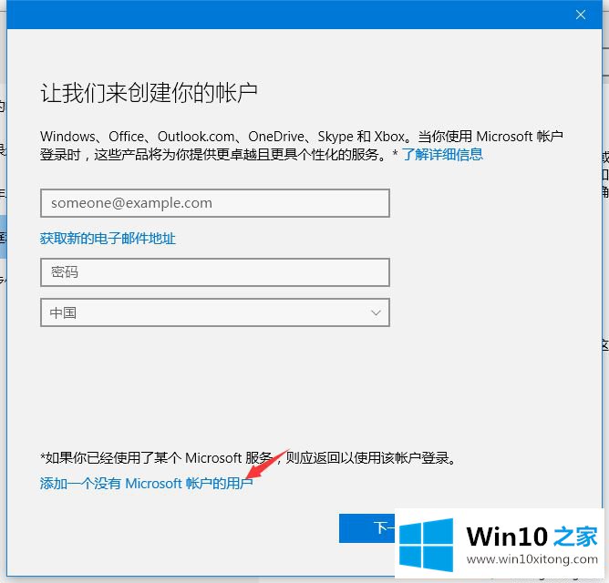 windows10系统怎么添加本地账户的具体解决方式