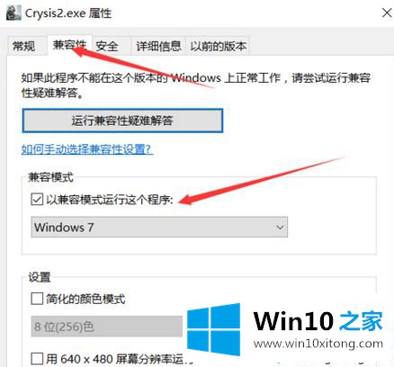 Win10系统下玩《孤岛危机2》游戏出现卡顿的方法介绍