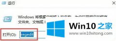 老司机详解win10系统如何清除注册表残留信息的解决伎俩