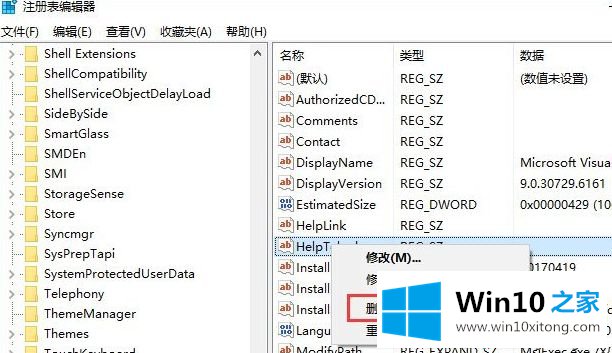 win10系统如何清除注册表残留信息的解决伎俩