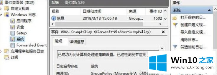 Win10关机时显示“关闭事件跟踪程序”的操作方式