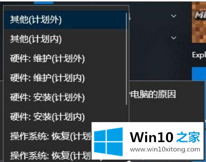 Win10关机时显示“关闭事件跟踪程序”的操作方式