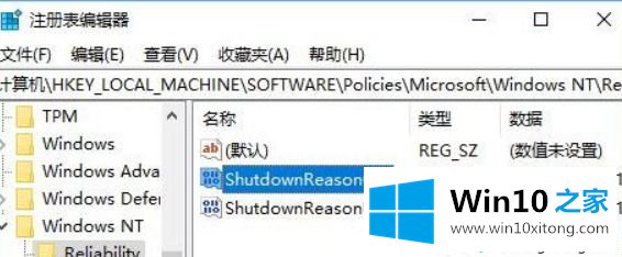 Win10关机时显示“关闭事件跟踪程序”的操作方式