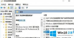 编辑传授Win10关机时显示“关闭事件跟踪程序”的操作方式