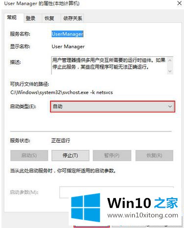 win10正式版系统开机提示“关键错误”的解决形式