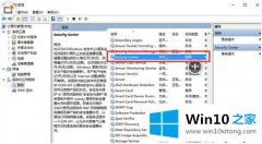 小编分析win10系统开机右下角总弹出windows安全中心服务如何关闭的详尽处理方式