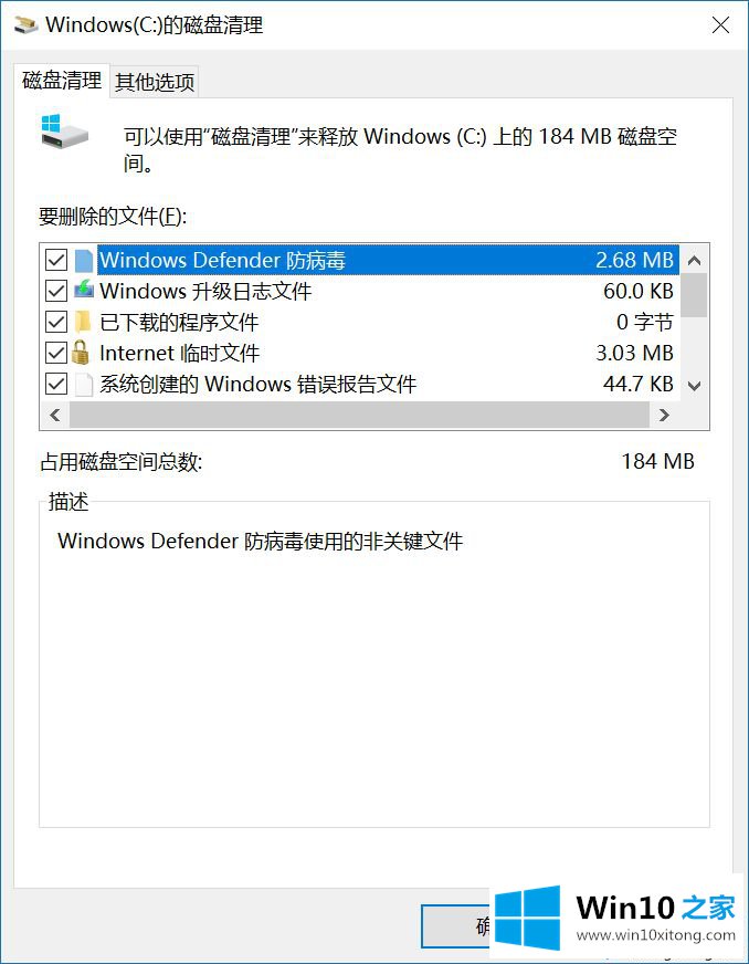 Win10 1803版本后彻底清理系统垃圾的详细处理本领