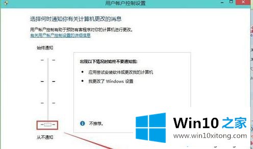 windows10系统怎么取消用户账户控制的完全处理技巧