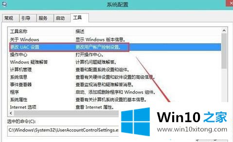 windows10系统怎么取消用户账户控制的完全处理技巧