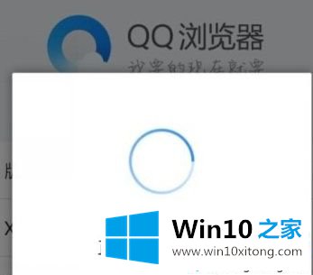 win10系统QQ浏览器解析视频异常的详细解决本领