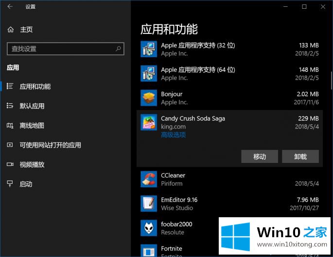 Win10怎么关闭或删除UWP广告的操作要领