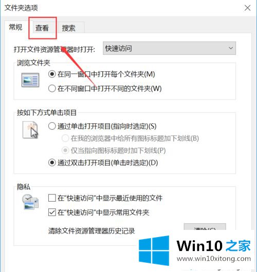 win10怎么打开文件夹选项的操作步骤