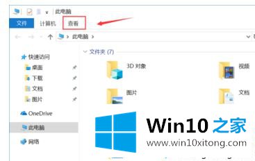 win10怎么打开文件夹选项的操作步骤