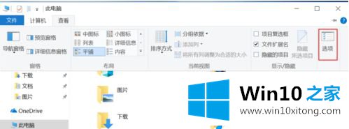 win10怎么打开文件夹选项的操作步骤