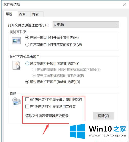 win10怎么打开文件夹选项的操作步骤