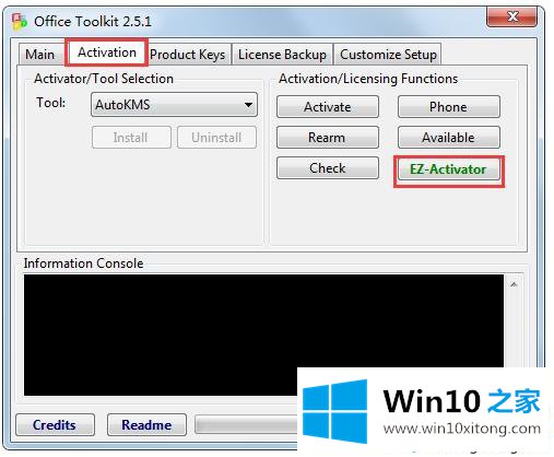win10系统激活project2013的详尽处理要领