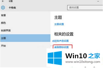 win10系统怎么在桌面添加个人文档的具体介绍