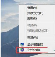 win10系统怎么在桌面添加个人文档的具体介绍